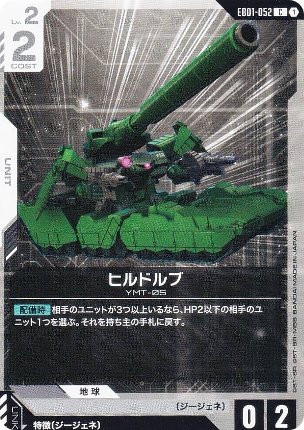 楽天市場】ガンダム ヒルドルブの通販