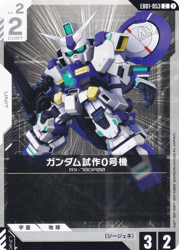 楽天市場】ガンダム試作3号機 カードの通販