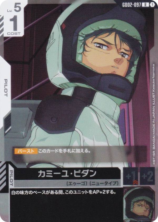 カミーユ・ビダン×ぴあ 「天性のニュータイプ」がたどった軌跡を徹底解析 カミーユ・ビダン×ぴあ 「天性のニュータイプ」がたどった軌跡を徹底