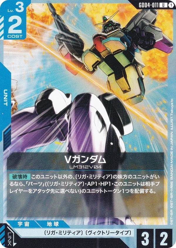 楽天市場】Vガンダム（コレクション｜ホビー）の通販