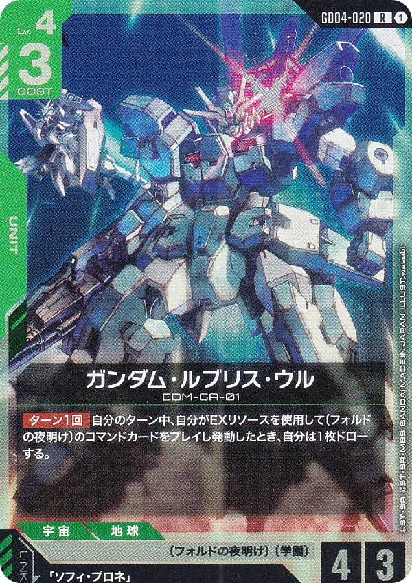 楽天市場】ルブリス（ガンダム特集機動戦士ガンダム）の通販