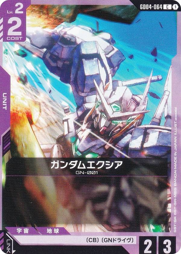 楽天市場】ガンダムエクシア（トレーディングカードゲーム