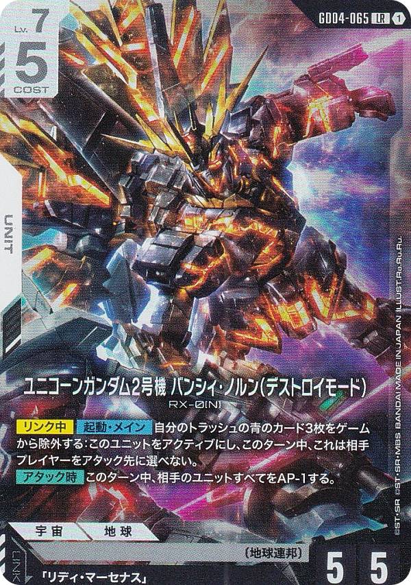 楽天市場】ユニコーン ガンダム バンシィ（トレーディングカード
