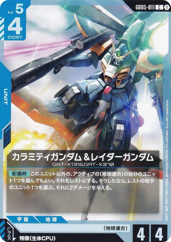 楽天市場】デュエルマスターズ ガラムタの通販