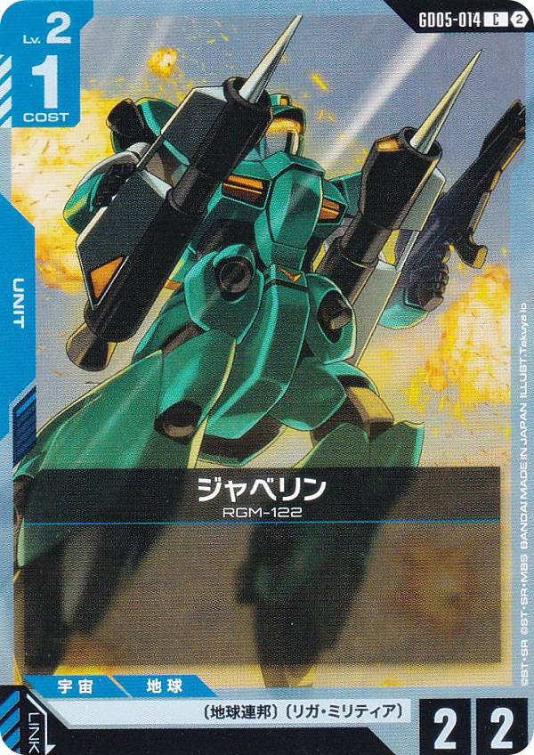 楽天市場】vガンダム ジャベリンの通販