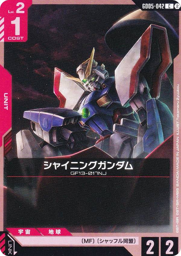 楽天市場】シャイニング ガンダム カードの通販