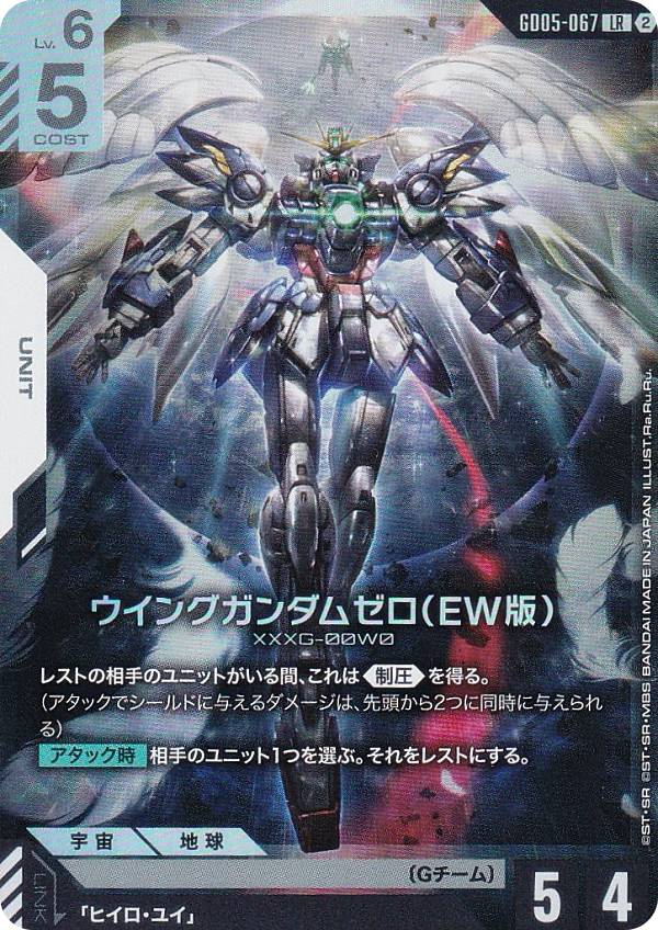 ガンダム トライエイジ　ウイングガンダムゼロ　EW版 楽天市場】ガンダム トライエイジ カード ウイングガンダムゼロ（ew版