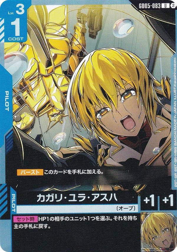 楽天市場】カガリ・ユラ・アスハ（ブランドバンダイ）（コレクション
