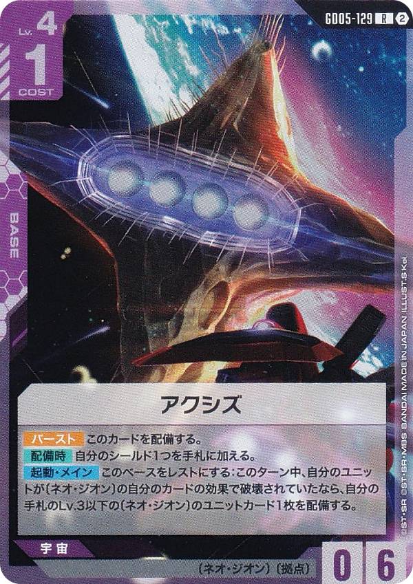 楽天市場】アクシスアンの通販
