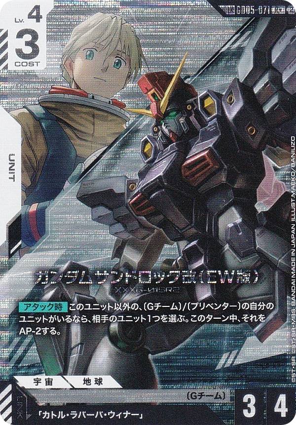 セット販売 サンドロック改.トールギスⅢ.アルトロン+ヘビーアームズ改