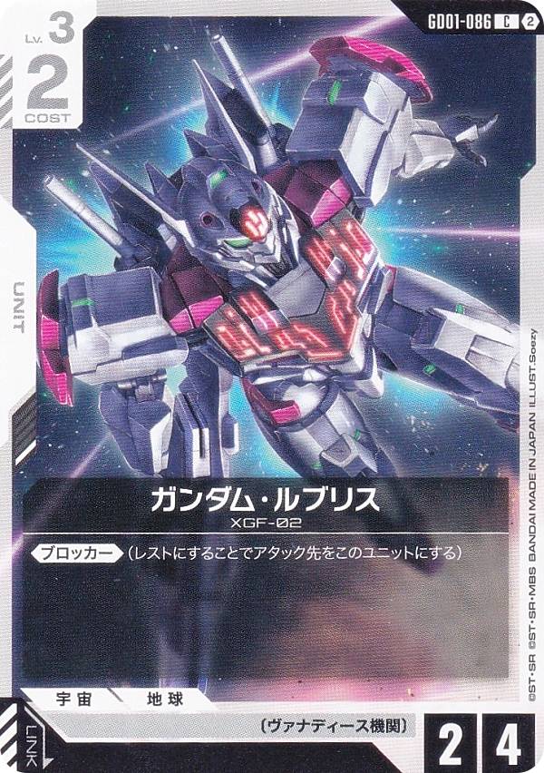 楽天市場】ガンダム ルブリス（コレクション｜ホビー）の通販