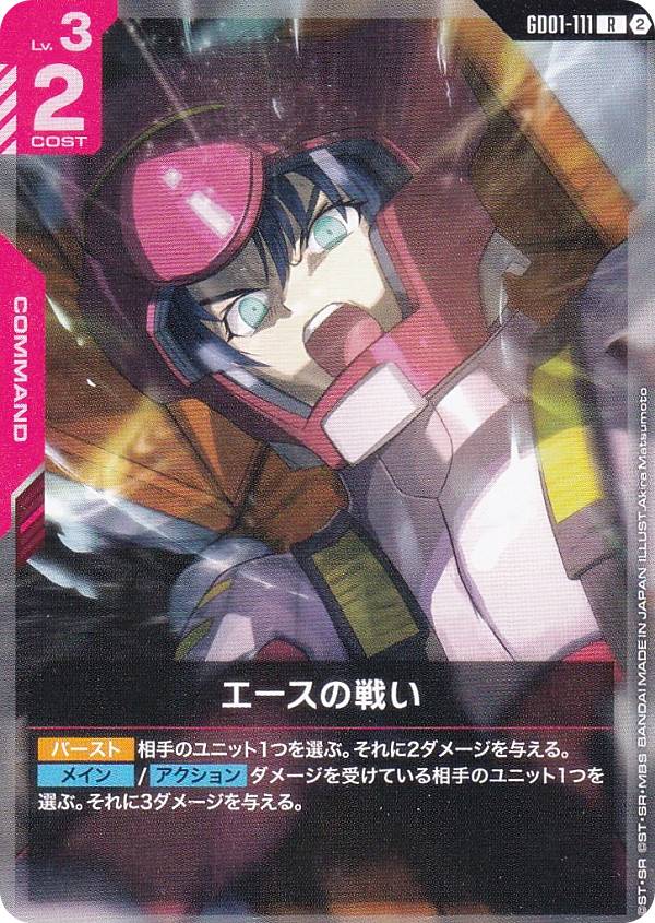楽天市場】ガンダムカードゲーム カスタムデッキボックス Freedom
