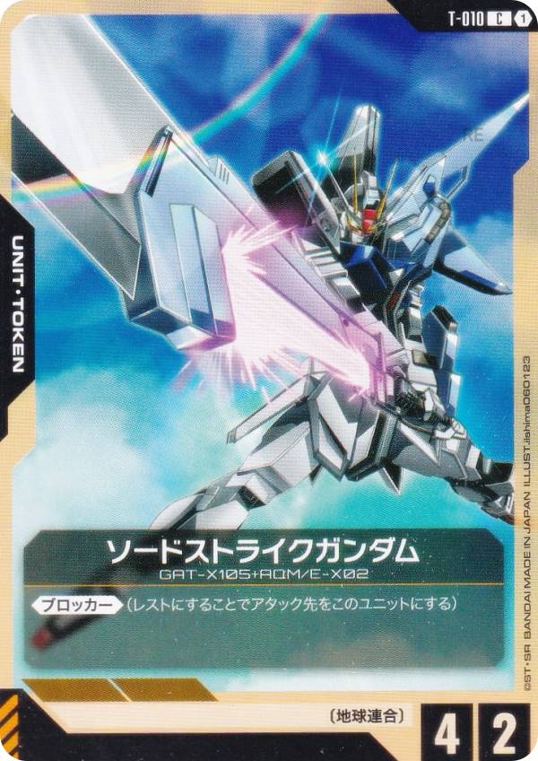 REALiZE ȥ쥫ۥӡŷԾŹ㤨֥५ɥ ST04/T-010 ɥȥ饤 (C  ȥǥå SEED StrikeפβǤʤ30ߤˤʤޤ