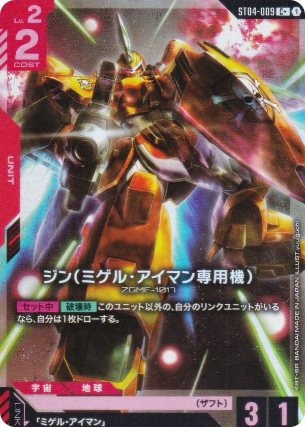 【パラレル】ガンダムカードゲーム