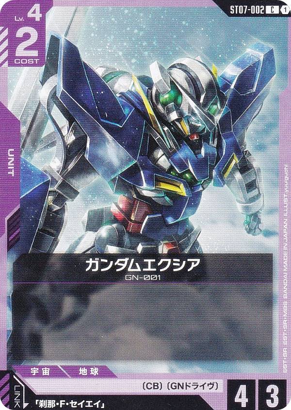 楽天市場】ガンダムカードゲーム st07の通販