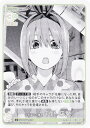 五等分の花嫁カードゲーム GYC-BP1-026 浴衣姿での遭遇 中野 四葉 (U アンコモン) ブースターパック vol.1