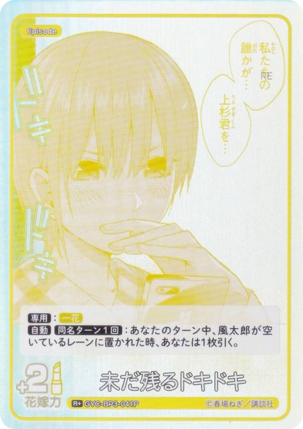 宅配便や、お手軽なメール便など様々な配送方法をご用意しております。　BOX販売・デッキ販売などの記載がない場合、ボックス封入シングルカード、デッキ封入スリーブ、デッキケースなどの単品販売です。 また、商品名に【プレイ用】表記がある場合は、プレイに支障はありませんが、傷・擦れ・折れ・色ハゲ・傷みなど 若干の問題がある状態でございます。類似商品はこちらブシロード