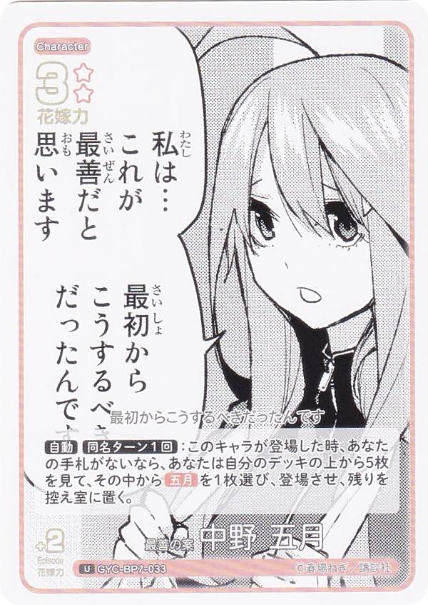 宅配便や、お手軽なメール便など様々な配送方法をご用意しております。　BOX販売・デッキ販売などの記載がない場合、ボックス封入シングルカード、デッキ封入スリーブ、デッキケースなどの単品販売です。 また、商品名に【プレイ用】表記がある場合は、プレイに支障はありませんが、傷・擦れ・折れ・色ハゲ・傷みなど 若干の問題がある状態でございます。よく一緒に購入されている商品類似商品はこちらブシロード
