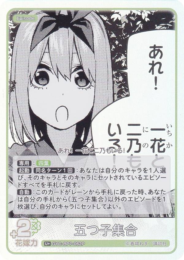 宅配便や、お手軽なメール便など様々な配送方法をご用意しております。　BOX販売・デッキ販売などの記載がない場合、ボックス封入シングルカード、デッキ封入スリーブ、デッキケースなどの単品販売です。 また、商品名に【プレイ用】表記がある場合は、プレイに支障はありませんが、傷・擦れ・折れ・色ハゲ・傷みなど 若干の問題がある状態でございます。類似商品はこちらブシロード