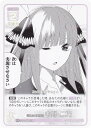 五等分の花嫁カードゲーム GYC-PR-024 伝えたい気持ち 中野 二乃 (PR ピーアール) ブースターパック vol.2 かけがえのない存在 プレミアム限定PRパック(3)