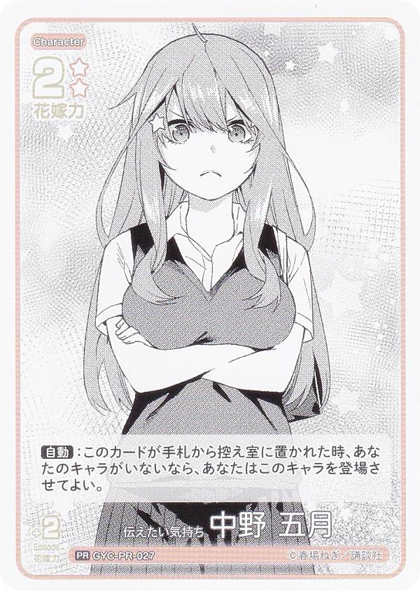 ����ʬ�βֲǥ����ɥ����� GYC-PR-027 �������������� ���� �޷� (PR �ԡ�������) �֡��������ѥå� vol.2 ���������Τʤ�¸�� �ץ�ߥ����...