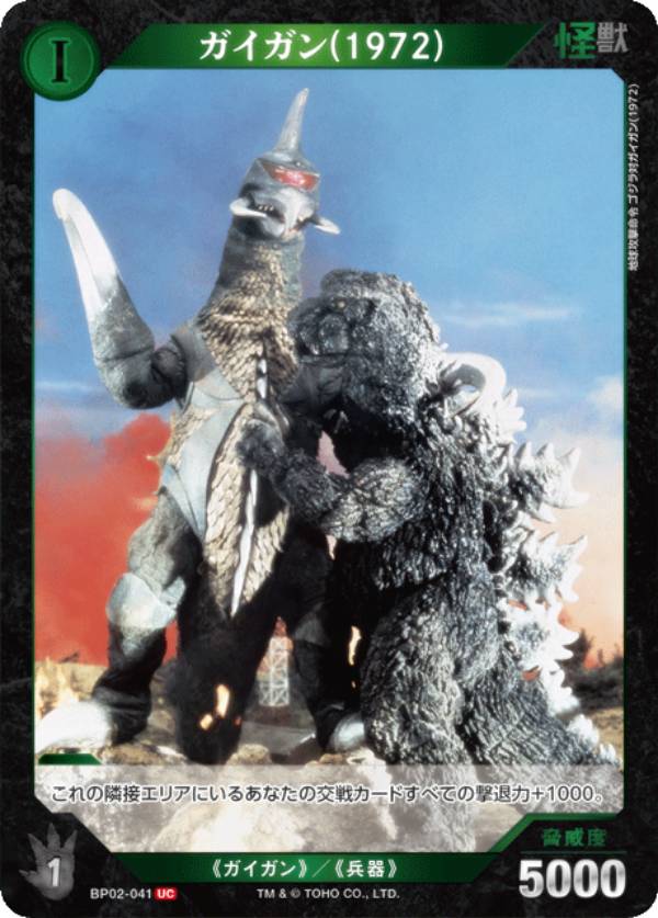 楽天市場】ガイガン（関連作品ゴジラ）の通販