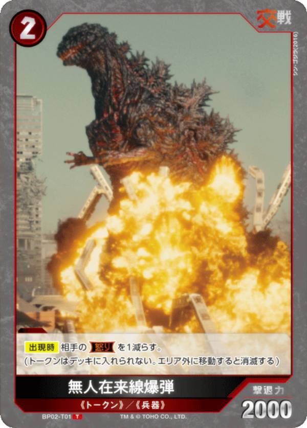 楽天市場】無人在来線爆弾の通販