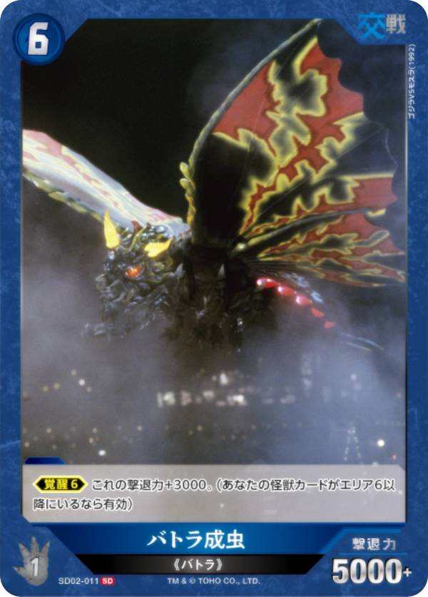 REALiZE ȥ쥫ۥӡŷԾŹ㤨֥饫ɥ SD02-011 Хȥ (SD ȥǥå ʿVS꡼ (פβǤʤ30ߤˤʤޤ