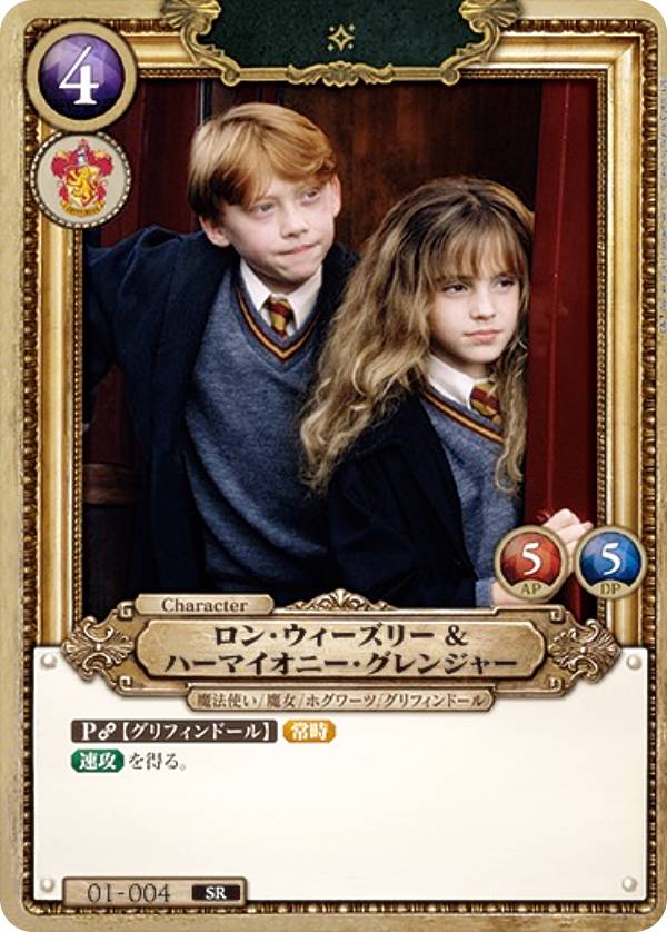 楽天市場】ハリーポッター カード（ホビー）の通販
