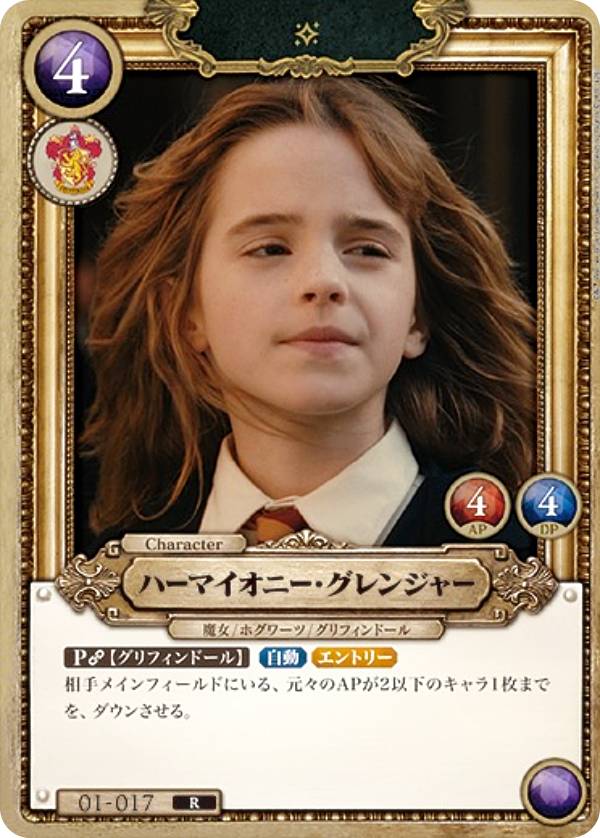 楽天市場】ハリー・ポッターと賢者の石（ホビー）の通販