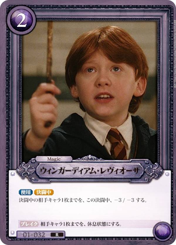 楽天市場】ハリーポッター カード（ホビー）の通販