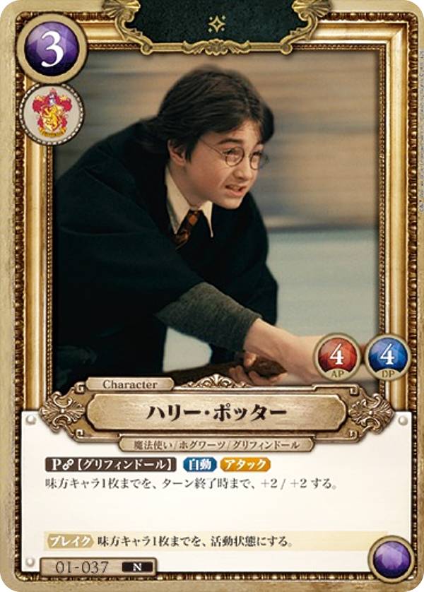 楽天市場】ハリー・ポッターと賢者の石（ホビー）の通販