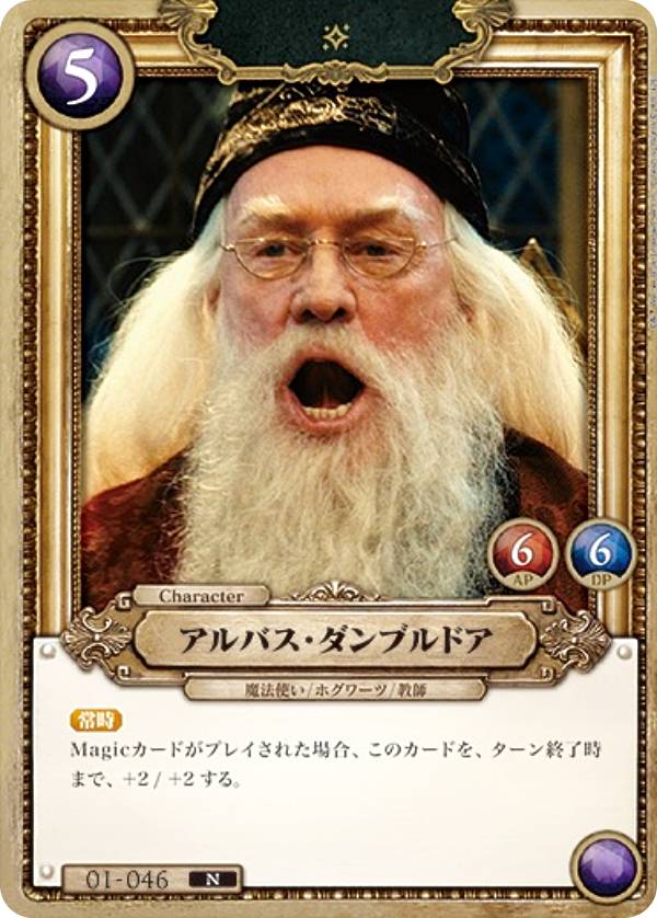 楽天市場】アルバス ダンブルドアの通販