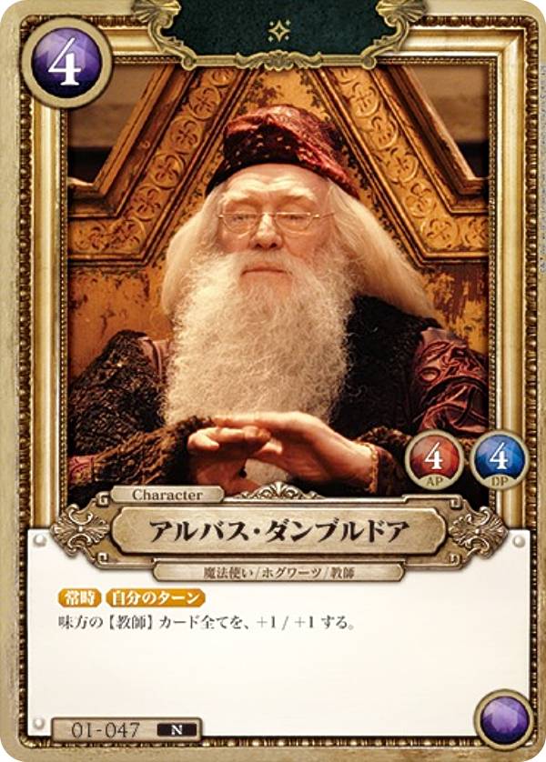 楽天市場】アルバス・ダンブルドアの通販