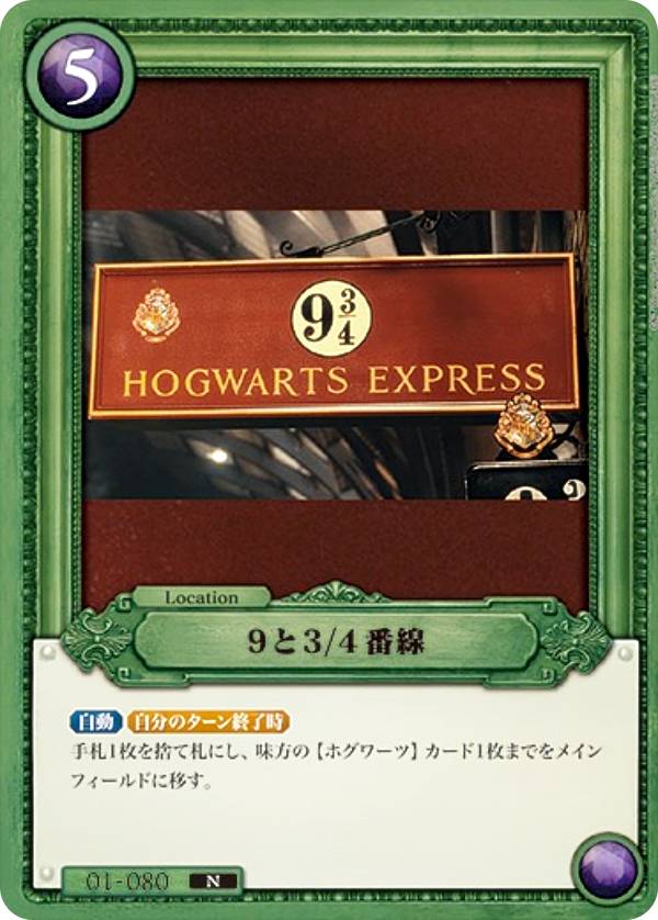 ハリーポッターカード賢者の石まとめ売りバインダー付き 【公式通販】