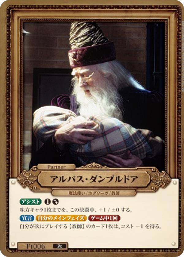 アルバス・ダンブルドア Pt★ パラレル ① 絵違い 楽天市場】ハリーポッター ダンブルドア（コレクション｜ホビー）の通販