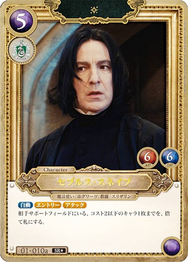 楽天市場】RAH セブルス・スネイプの通販