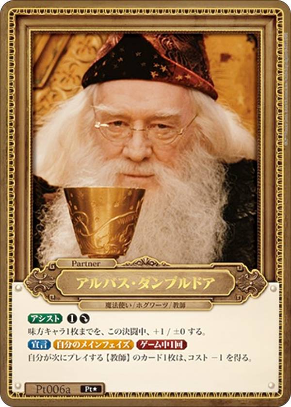 楽天市場】ハリーポッター ダンブルドア（コレクション｜ホビー）の通販