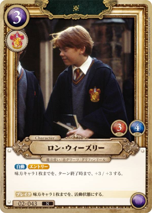 楽天市場】ロン・ウィーズリー（コレクション｜ホビー）の通販