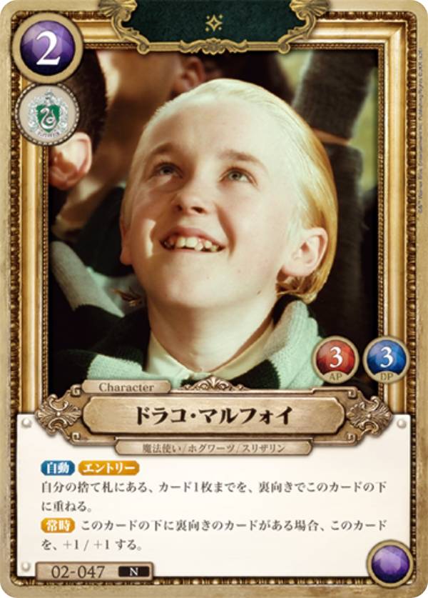 楽天市場】ドラコ マルフォイの通販