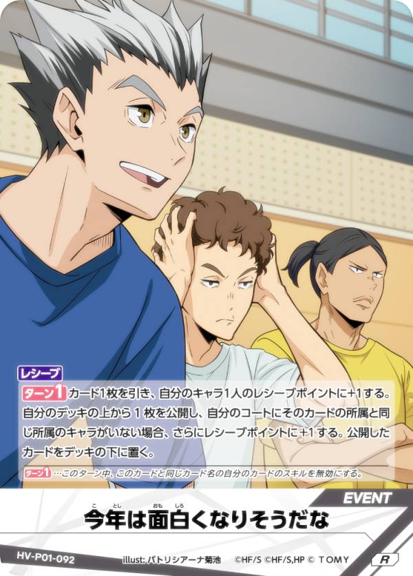 REALiZE ȥ쥫ۥӡŷԾŹ㤨֥ϥ塼!! Хܥ!! BREAK HV-P01-092 ǯ򤯤ʤꤽ (R 쥢Х ֡ѥå ߼ΤƾηפβǤʤ50ߤˤʤޤ