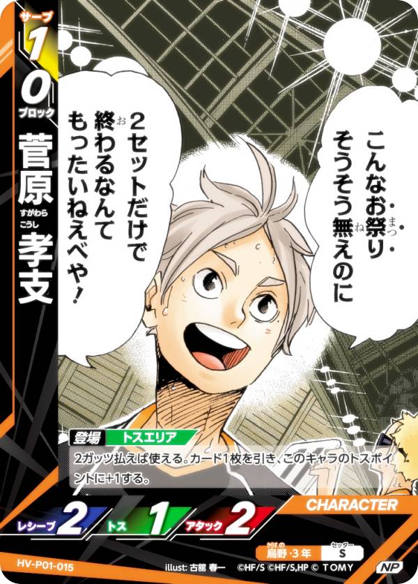 楽天市場】ハイキュー バボカ サインの通販