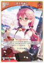 ホロライブオフィシャルカードゲーム hBP03-026 さくらみこ (U アンコモン) ブースターパック エリートスパーク (ホロライブOCG)