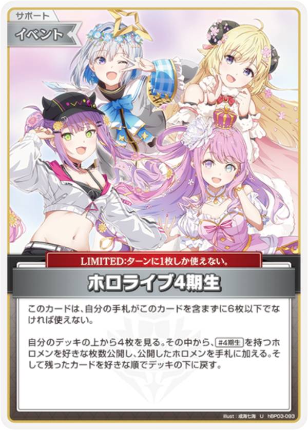 楽天市場】ホロライブ 4期の通販 楽天市場】ホロライブ 4期の通販