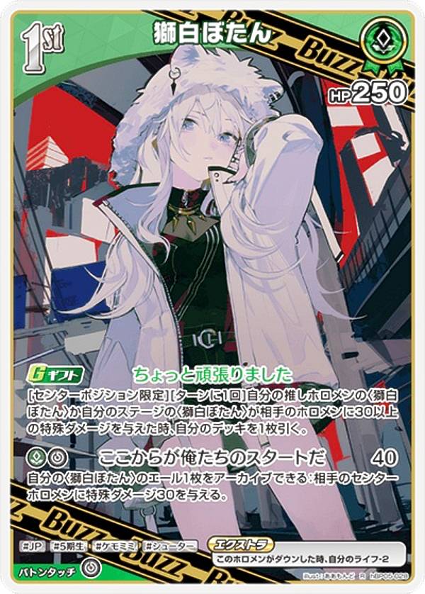 乐天商城 - ホロライブオフィシャルカードゲーム hBP05-028 獅白ぼたん (R レア) ブースターパック エンチャントレガリア (ホロライブOCG)