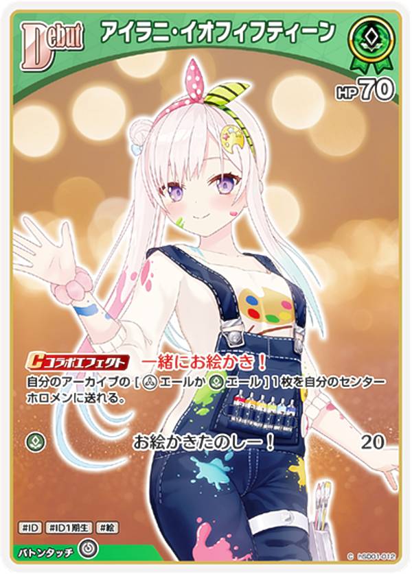 ホロライブオフィシャルカードゲーム hSD01-012 アイラニ・イオフィフティーン (C コモン) スタートデッキ ときのそら&AZKi (ホロライブOCG)