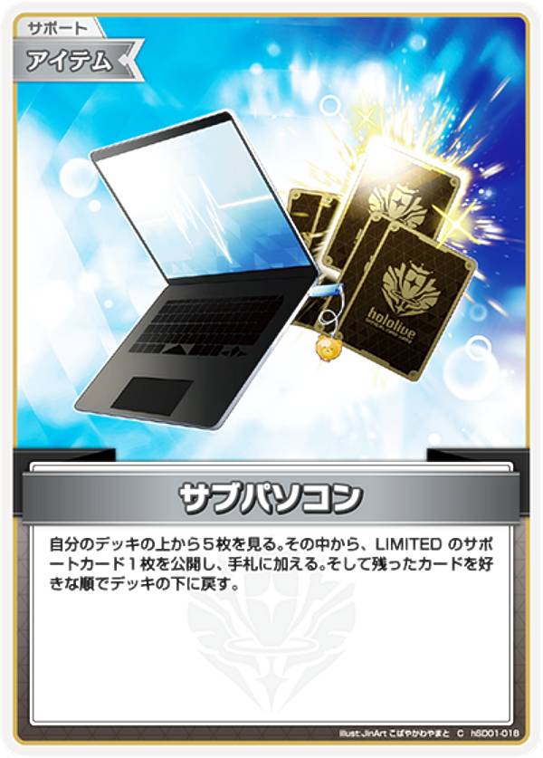 홀로 라이브 공식 카드 게임 hSD02/hSD01-018 서브 PC (C 공통) 스타트 데크 레드 백악마 아야메 (홀로 라이브 OCG)