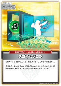ホロライブオフィシャルカードゲーム hSD04/hSD01-019 スゴイパソコン (C コモン) スタートデッキ 紫 癒月ちょこ (ホロライブOCG)