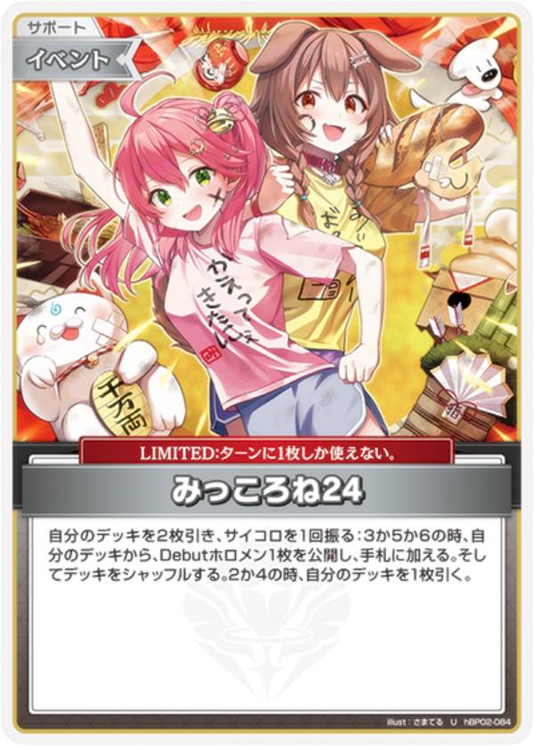 宅配便や、お手軽なメール便など様々な配送方法をご用意しております。　BOX販売・デッキ販売などの記載がない場合、ボックス封入シングルカード、デッキ封入スリーブ、デッキケースなどの単品販売です。 また、商品名に【プレイ用】表記がある場合は、プレイに支障はありませんが、傷・擦れ・折れ・色ハゲ・傷みなど 若干の問題がある状態でございます。類似商品はこちらカバー