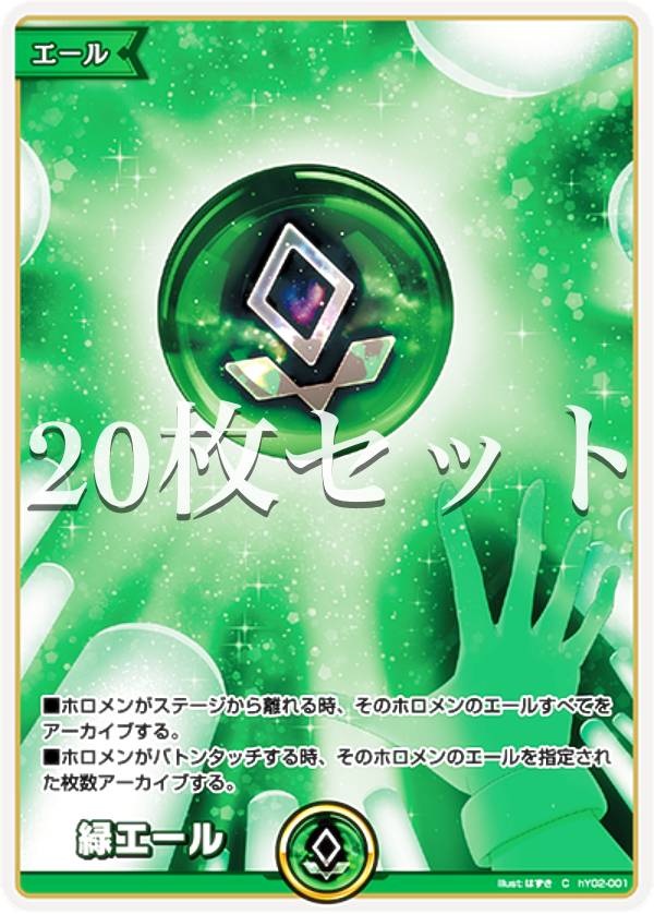 楽天市場】hololive OFFICIAL CARD GAME スタートエールセットの通販